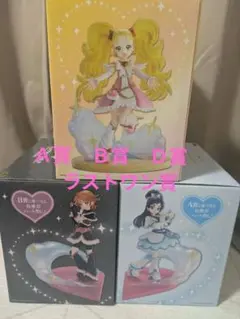 プリキュア 一番くじ　Ａ賞　Ｂ賞　Ｄ賞　ラストワン賞