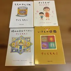 松行様 リクエスト 2点 まとめ商品