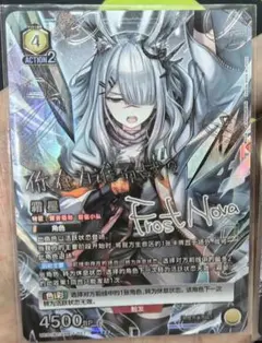 2025年最新】フロストノヴァ SR 星3の人気アイテム - メルカリ