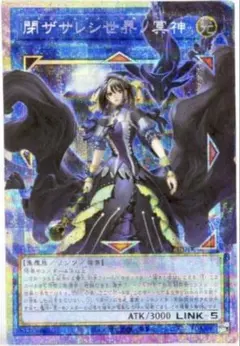 遊戯王 極美品 閉ザサレシ世界ノ冥神 オーバーフレーム プリズマ プリシク