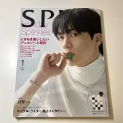 【付録なし】SPUR 2026年1月号