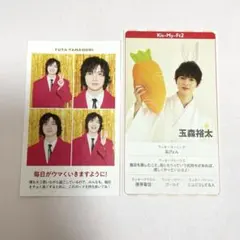 Kis−My−Ft2 玉森裕太 証明写真