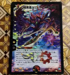 2025年最新】暗黒凰ゼロ・フェニックスの人気アイテム - メルカリ