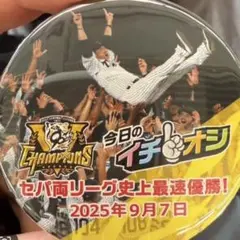 阪神タイガースイチオシ缶バッチセ・リーグ優勝記念 2025年9月7日
