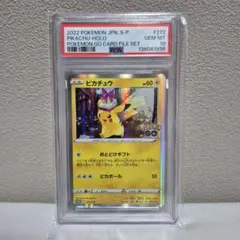 名探偵ピカチュウ プロモ PSA10 コーヒーブレイク ポケモンカード