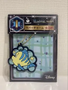 ディズニープリンセス ハッピーくじ I賞 ラバーチャーム フランダー