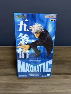 【値下げ‼️】呪術廻戦 MAXIMATIC SATORU GOJO Ⅱ