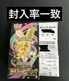 ポケモンカード メガドリーム 1BOX 封入率一致 10パック 新品未開封