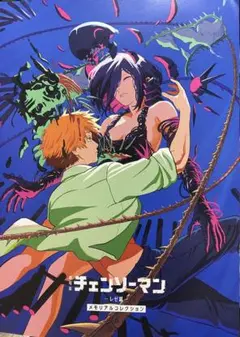 チェンソーマン メモリアルコレクション