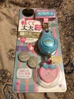 新品　未開封　リリアン・ブレア 子ども用防犯ブザー