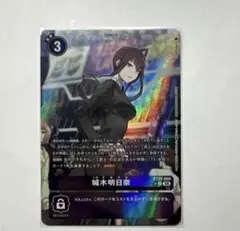 2026年最新】城木明日奈の人気アイテム - メルカリ