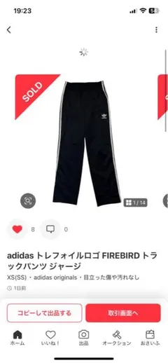 adidas ファイヤーバードトラックパンツ