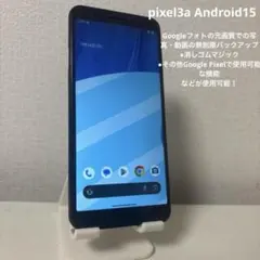 コメント大歓迎Google Pixel 3a Android15 SIMフリー