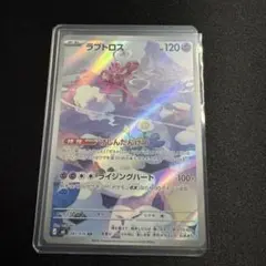 ポケモンカード ストームエメラルダ ラブトロス AR
