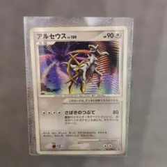 2025年最新】アルセウス 映画 カードの人気アイテム - メルカリ