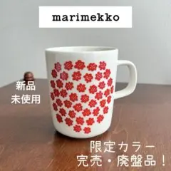 2026年最新】マリメッコ 廃盤の人気アイテム - メルカリ