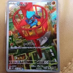 ポケモンカード リオル ロケット団のソーナンス AR 2枚セット最終値下げのサムネイル