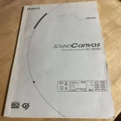 Roland SOUND Canvas SC-55ST本体のみ 簡易動作確認OK - メルカリ