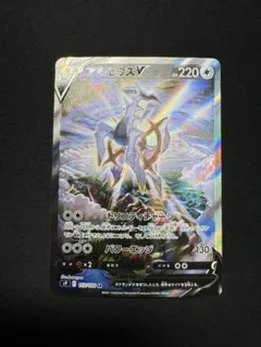 2026年最新】ポケカ アルセウスv saの人気アイテム - メルカリ