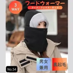 【新品】ブラック　黒　帽子　ネックウォーマー　フェイスガード　冬　スノボ　スキー