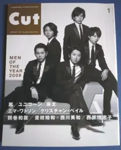 Cut 2010年1月号 嵐 MEN OF THE YEAR 2009