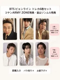 2026年最新】army zone トレカの人気アイテム - メルカリ