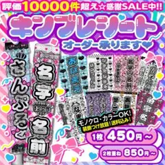 【2枚重ね850円】キンブレシート オーダー ⑅ 若葉のあ iLiFE! L1 iLiFE! 若葉のあ キンブレシート カラー ペンライトシート