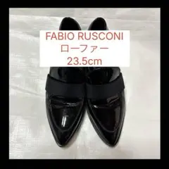 FABIO RUSCONI ブラック　ローファー