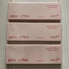 ETUDE プレイカラー アイシャドウ ウォームトップカリスマ 3個 新品
