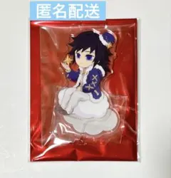 2025年最新】冨岡義勇 クリスマス 2024の人気アイテム - メルカリ