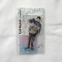 【新品未開封】向井康二 アクリルスタンド Snow Man