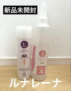 ルナレーナ インターアクション 業務用 - メルカリ