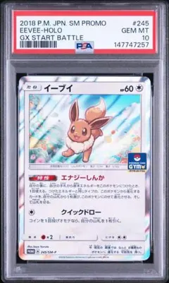 2026年最新】イーブイgx psa10の人気アイテム - メルカリ