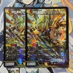 ヴァンガード 天を射抜く超神機 エクスギャロップ 2枚セット - メルカリ