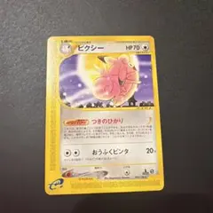 ピッピ 20th 039/072 つきのひかり ポケモンカード - メルカリ