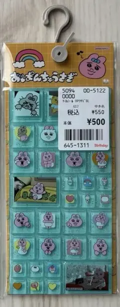 国内正規品　おぱんちゅうさぎ　タイルシール　ブルー