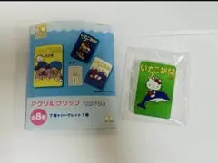 いちご新聞 アクリルクリップ 1970年代 キティちゃん