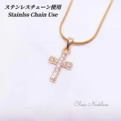 ステンレスチェーン使用　 クロスネックレス　ネックレス　kw096　ゴールド