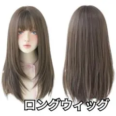 ウィッグ かつら ロングヘア 自然色 ブラウン ストレート 耐熱 茶髪 コスプレ
