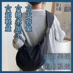 ボディバッグ ショルダーバッグ ラウンド 黒 ブラック 軽量 シンプル 大容量