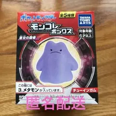 2026年最新】メタモン フィギュアの人気アイテム - メルカリ