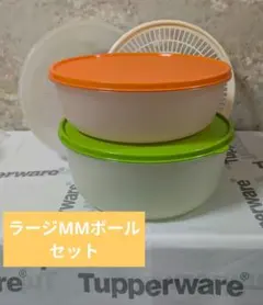 未使用★タッパーウェア★ラージММボールゼットのサムネイル