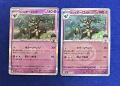 2025年最新】オーロットEXの人気アイテム - メルカリ