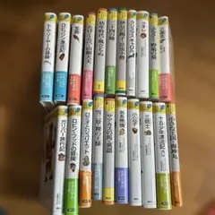 少年少女世界文学館 全24巻セット - メルカリ