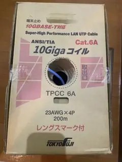 富士電線　10Gigaコイル　Cat.6A