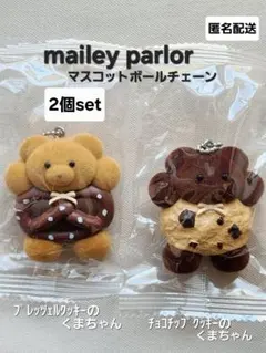 メイリーパーラー カプセルトイ