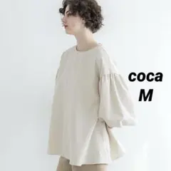 【美品】coca 袖バルーンAラインブラウスMベージュ春夏秋