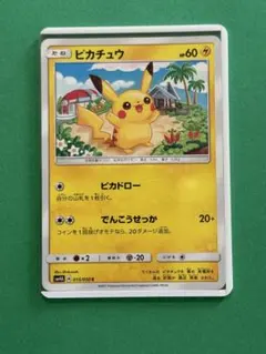 ピカチュウ：セブン-イレブン限定 ポケモンべんとう 付属プロモ PROMO