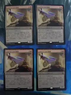 2026年最新】Eldraziの人気アイテム - メルカリ
