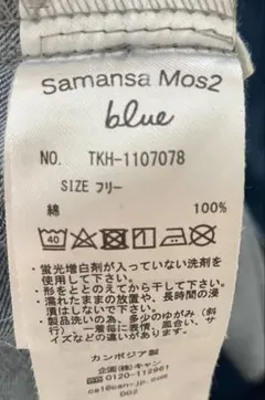 Samansa Mos2 blue デニム ジャンパースカートのサムネイル